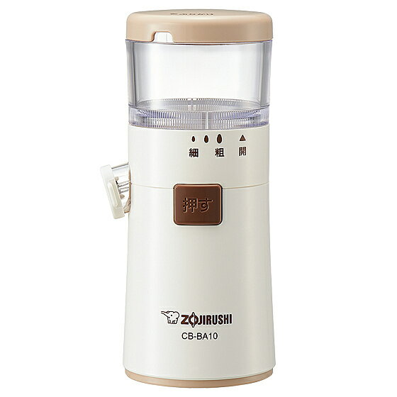 【送料無料】象印マホービン CB-BA10 WA ごますり器 ホワイト【在庫目安:お取り寄せ】