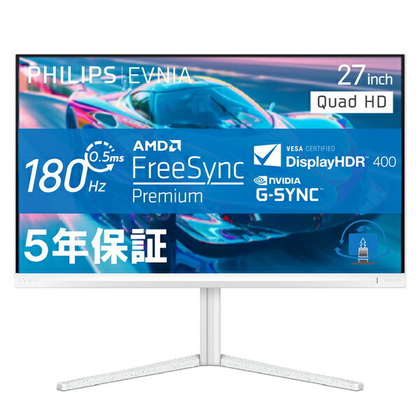 【在庫目安:あり】【送料無料】PHILIPS 27M2N5501/11 EVNIA QHD180Hz対応ゲーミング液晶ディスプレイ （27型/ 2560×1440/ HDMI、DP/ ホワイト/ 5年間フル保証）
