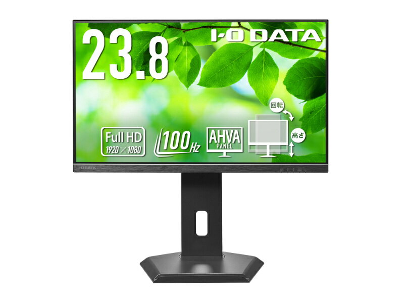 【送料無料】IODATA LCD-D242SA-F ワイド液晶ディスプレイ 23.8型/ 1920×1080/ HDMI、DisplayPort/ ブラック/ スピーカー：あり/ 「5年保証」/ 100Hz対応/ 広可動域なフリースタイルスタンド【在庫目安:お取り寄せ】| 家電 ディスプレイ