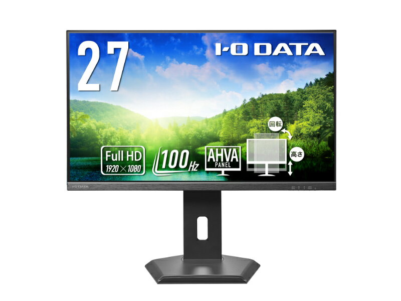 【送料無料】IODATA LCD-D272SA-FX ワイド液晶ディスプレイ 27型/ 1920×1080/ HDMI、DisplayPort/ ブラック/ スピーカー：あり/ 「5年保証」/ 100Hz対応/ 広可動域なフリースタイルスタンド【在庫目安:お取り寄せ】