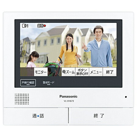 Panasonic VL-VH673K 増設モニター（電源コード式、直結式兼用）| 生活家電 インターホン インターフォン 防犯 交換 ドアホン ドアフォン ドアベル チャイム 呼び鈴 ピンポン 玄関