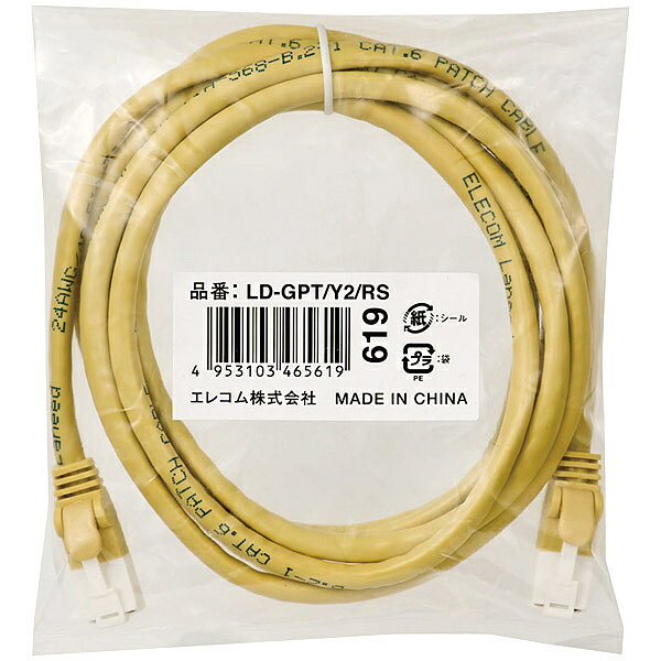 ELECOM LD-GPT/Y2/RS RoHS指令準拠LANケーブル/ CAT6/ 爪折れ防止/ 2m/ イエロー/ 簡易パッケージ仕様【在庫目安:僅少】| パソコン周辺機器 ケーブル