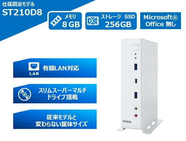 【送料無料】EPSON ST210D8 Endeavor ST210E 仕様固定モデル (Core i5-14500T/ 8GB/ SSD・256GB/ Win11Pro64/ Office無/ 1年お預かり修理/ 3年部品保証)【在庫目安:僅少】