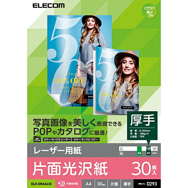 ELECOM ELK-GRAA430 졼ѻ/ ̸/ / A4/ 30ں߸ܰ:󤻡|  ̿ѻ ե...