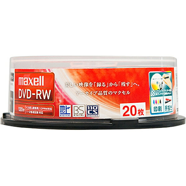 Maxell DW120WPA.20SP 録画用DVD-RW 標準120