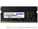 【送料無料】アドテック ADS2133N-X4G DDR4-2133 260pin SO-DIMM 4GB 省電力【在庫目安:お取り寄せ】(2)