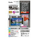 ケンコー・トキナー KLP-PAGF10 【デジカメ用液晶保護】液晶プロテクター Panasonic LUMIX GF10/ GF90/ GF9用【在庫目安:お取り寄せ】