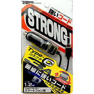 カシムラ AJ-541 DC充電器 ストロング 3A Type-C ブラック【在庫目安:お取り寄せ】