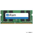 【送料無料】iRam Technology IR32GSO2666D4 iMac(2020/ 2019 27インチ) 増設メモリ 32GB DDR4-2666 260pin SO-DIMM【在庫目安:お取り寄せ】