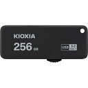 【送料無料】KIOXIA KUS-3A256GK USBフラッシュメモリ TransMemory 256GB【在庫目安:お取り寄せ】