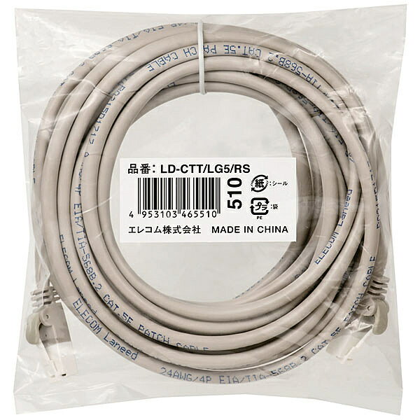 ELECOM LD-CTT/LG5/RS RoHS指令準拠LANケーブル/ CAT5E/ 爪折れ防止/ 5m/ ライトグレー/ 簡易パッケージ【在庫目安:お取り寄せ】のサムネイル