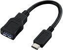 【在庫目安:あり】ELECOM USB3-AFCM01BK USB3.1変換ケーブル/ Type-C端子/ ブラック