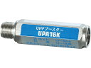 【送料無料】日本アンテナ UPA16K 電源分離型ブースター 地上デジタル放送対応【在庫目安:お取り寄せ】