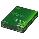 【送料無料】コクヨ MSP-F100146N パウチフィルム(100μm) 手札プロマイド用 100×146mm 100枚【在庫目安:お取り寄せ】| 消耗品 ラ...