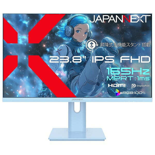 JAPANNEXT JN-IPS238G165F-HSP-BB ゲーミング液晶ディスプレイ 23.8型/ 1920×1080/ HDMI×1、DP×1/ ベイビーブルー/ スピーカー有/ 2年保証【在庫目安:僅少】