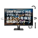 液晶ディスプレイ 27型/2560×1440/USB-C、DisplayPort、HDMI/ブラック/スピーカー：あり/5年間フル保証/省資源化パッケージ/昇降スタンド/給電(PD)90W 輝度：300cd/m2/応答速度：4ms/給電(PD)：90W 詳細スペック サイズ27型 パネル方式IPS 表示色約1677万色 ピッチ0.2331x0.2331mm 解像度2560×1440ドット 輝度300cd/m2 コントラスト比50000000:1 視野角左右178°、上下178° 入力端子USBType-C（PD90W)x1、HDMI1.4x2、DisplayPort1.4x1 ケーブルHDMIcable1.8M、DPcable1.8M、Powercable1.8M、USBtypeC-Ccable1M USBUSB3.2x4 スピーカーあり2Wx2 プラグ アンド プレイVESADDC2B/C1 本体サイズ(H×W×D)537x613x225 本体重量7.26kg 備考★省資源化パッケージ（発泡スチロール無）★LANポート有★デイジーチェーン可 本体カラーブラック PCグリーンラベル不明 国際エネルギースター登録 VCCI対応 TCO対応 PCリサイクル対応 最大消費電力156.2W 標準消費電力20.2W スリープ時消費電力0.3W以下 電源OFF時消費電力0W その他節電関連ACswitch モニタ形状平面 表面処理ノングレア リフレッシュレート60Hz 応答速度(G to G)4ms 上下角度調整(チルト)機能あり　上：35度　下：-5度 左右角度調整(スイベル)機能あり　360度 高さ調整あり　150mm 縦回転(ピボット)機能あり　右回り90度、左回り90度 バックライトLEDバックライト 電気用品安全法(本体)適合 電気用品安全法(付属品等)適合/例外承認 電気用品安全法(備考)本体のラベルにはPSEマークがついております。電源ケーブルにはPSEの刻印がされております。