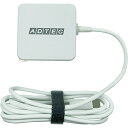 【送料無料】アドテック APD-A065-w15C-WH Power Delivery対応 GaN AC充電器/ 65W/ ケーブル一体型 USB Type-C...