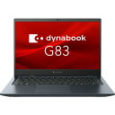 【在庫目安:あり】【送料無料】東芝 A6G2LYF7121A dynabook G83/ LY (Core i5-1340P/ 16GB/ SSD・256GB/ ODD無/ Win11Pro 24H2/ Office無/ 13.3型FHD)| 家電 PC パソコン ノートパソコン ノートPC