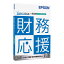 【送料無料】EPSON WEOZLP2CL Weplat 財務応援R4 Lite＋ 2ユーザー版（クラウド電子保存付）【在庫目安:お取り寄せ】| 会計 財務 会計ソフト 財務ソフト 経理 ERP ソフトウェア 財務会計