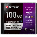 Verbatim VBR520YMDP1V1 BD-R XL(Video)ディスク 「M-DISC」 片面3層 1回録画用520分 2-4倍速 1枚10mmケー...