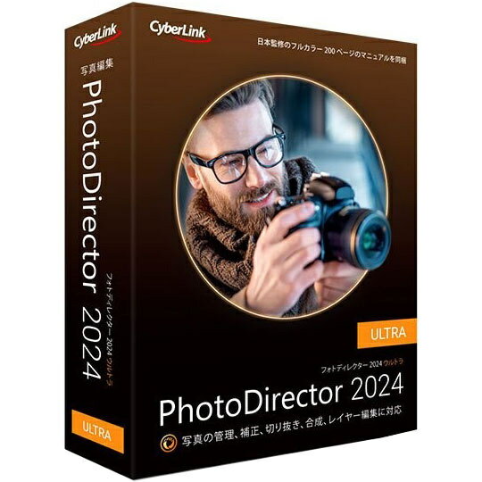 【送料無料】サイバーリンク PHD15ULTNM-001 PhotoDirector 2024 Ultra 通常版【在庫目安:僅少】