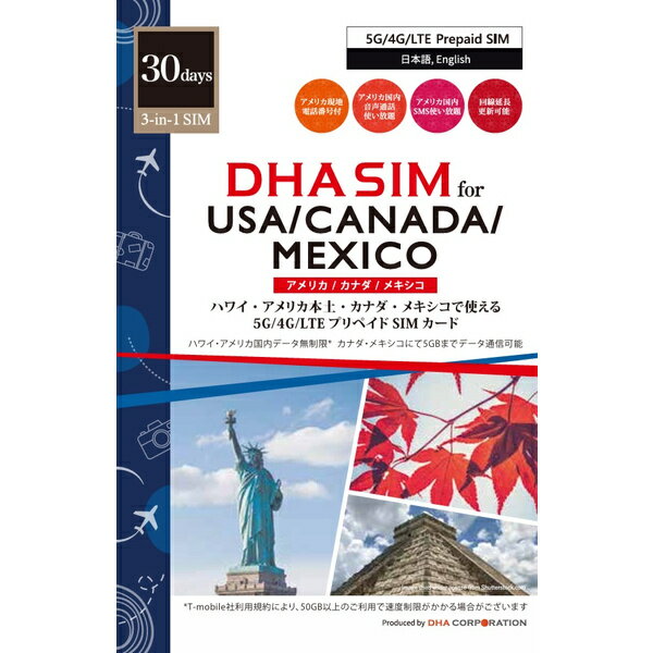 【送料無料】DHA Corporation DHA-SIM-168 DHA SIM for US/ CA/ MX アメリカ/ カナダ/ メキシコ用 30日無制限プリペイド 音声データ SIMカード 5G/ 4G/ LTE回線【在庫目安:僅少】