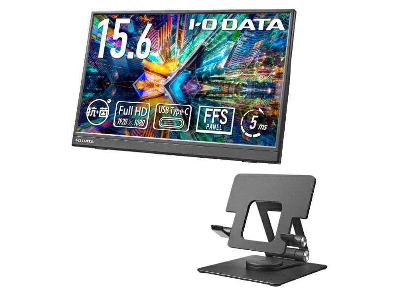 【送料無料】IODATA LCD-YC162H-FX-AG モバイルディスプレイ 15.6型/ 1920×1080/ HDMI(ミニ)、USB Type-C(DisplayPort Alt Mode)/ ブラック/ スピーカー：なし/ 手軽に持ち運べて場所を選ばず業務効率アップ/ 抗菌