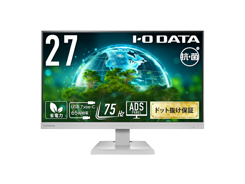【送料無料】IODATA LCD-C271DW-AG ワイド液晶ディスプレイ 27型/ 1920×1080/ HDMI、DisplayPort、USB Type-C/ ホワイト/ スピーカー:あり/ 給電も可能なUSB Type-C(R)搭載/ 「5年保証」/ 抗菌モデル【在庫目安:お取り寄せ】