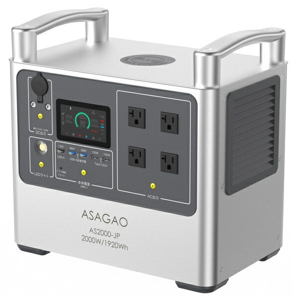 【送料無料】ASAGAO JAPAN AS2000-JP ASAGAO ポータブル電源 大容量1920Wh/ 高出力2000W（αBOOSTモード..