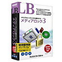 LB メディアロック3 特別優待版 LBメディアロック3は、リムバブルメディアや外付けのハードディスク等に暗号化領域を作成し、大切なデータを安全に保存＆持ち運びができるWindows10対応のデータ管理用ユーティリティソフトです。暗号化領域はパスワードを1回入力するだけの簡単操作で利用することができ、パスワードの不正入力対策や暗号化領域の利用期限の設定等の機能も搭載し、大切なデータを不正利用から保護することができます。 詳細スペック プラットフォームWindows 対応OS日本語Windows10/8.1/7/Vista（32ビット、64ビット） 動作CPUPentium300MHz以上のインテル互換CPU(Vista/7の場合は1GHz以上) 動作メモリ1GB以上 動作HDD容量20MB以上 言語日本語 納品形態パッケージ ライセンス対象市場一般 情報取得日20100819