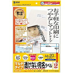 サンワサプライ LB-EM25 下地が透けないマルチラベル(12面)【在庫目安:お取り寄せ】| ラベル シール シート シール印刷 プリンタ 自作 サンワサプライ LB-EM25 下地が透けないマルチラベル(12面)【在庫目安:お取り寄せ】| ラベル シール シート シール印刷 プリンタ 自作