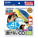 サンワサプライ LB-CDR003N インクジェット透けないCDラベル(内径41mm・つやなしマット)【在庫目安:お取り寄せ】| ラベル シール シート シール印刷 プリンタ 自作(2)