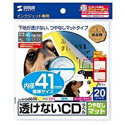 サンワサプライ LB-CDR003N インクジェット透けないCDラベル（内径41mm・つやなしマット）【在庫目安:お取り寄せ】| ラベル シール シート シール印刷 プリンタ 自作