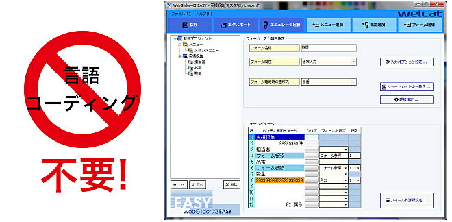 WebGlider-X3 Easy 詳細スペック プラットフォームWindows 対応OSWindows7以降 動作CPUWindows7以降が動作する環境 動作メモリWindows7以降が動作する環境 動作HDD容量インストール時に50MB以上の空き容量が必要 情報取得日20180702