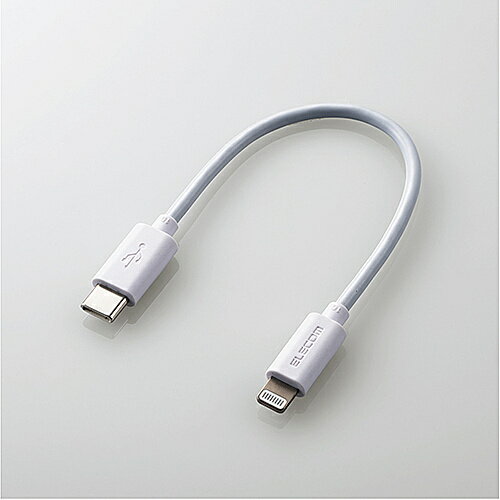 ELECOM MPA-CL01WH USB-C to Lightningケーブル/ スタンダード/ 0.1m/ ホワイト【在庫目安:お取り寄せ】