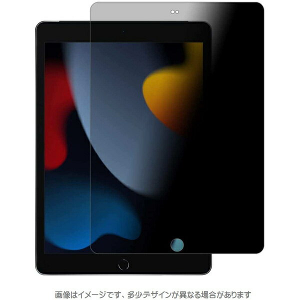 【送料無料】エムディーエス MDS-PGLFLIP102 iPad 10.2（第9・8・7世代）対応 覗き見防止ガラスフィルム【在庫目安:お取り寄せ】