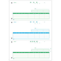 【送料無料】PCA PA5308G 納品書(納品書/ 請求書/ 納品書〔控〕) 500枚【在庫目安:お取り寄せ】| 消耗品 伝票 帳票 取扱表