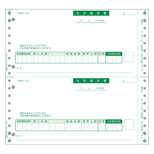 合計請求書 2000枚 連続連続用紙。2000枚。対応ソフトはPCAホームページでご確認ください。詳細スペックタイプ連続紙サイズ(規格)9.5インチ×4.5インチ入数2000枚