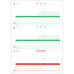 【送料無料】PCA PA5307G 納品書(納品書/ 請求書/ 受領書) 500枚【在庫目安:お取り寄せ】| 消耗品 伝票 帳票 取扱表