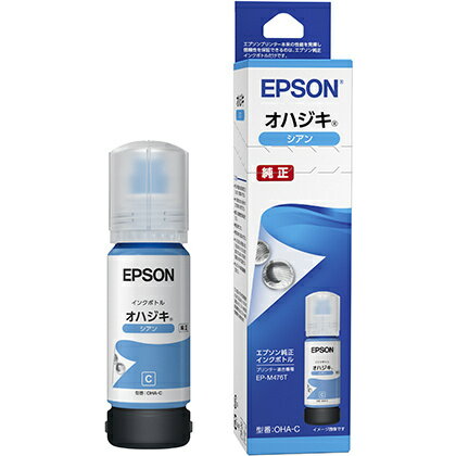 EPSON OHA-C インクジェットプリンター用 インクボトル/ オハジキ（シアン 65ml）【在庫目安:お取り寄..