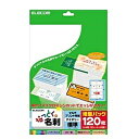 ELECOM MT-JMN1IV なっとく名刺/ マイクロミシン/ マルチプリント紙/ 標準/ 120枚/ アイボリー【在庫目安:お取り寄せ】| 消耗品 名刺用紙 名刺 用紙マルチカード 名刺カード 名刺サイズ 名刺作成 名刺印刷 印刷 作成
