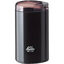【送料無料】Kalita CM-50(B) 電動コーヒーミル (ブラック)【在庫目安:お取り寄せ】