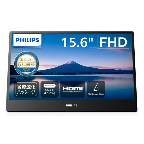 【在庫目安:あり】【送料無料】PHILIPS 16B1P3320/11 モバイルディスプレイ 15.6型/ 1920×1080/ USB-C..