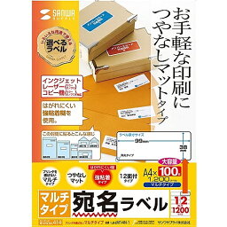 【送料無料】サンワサプライ LB-EM14N-1 マルチラベル（12面・横長・増量タイプ）【在庫目安:お取り寄せ】| ラベル シール シート シール印刷 プリンタ 自作