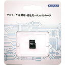 【送料無料】アドテック EMX64GPBWGBECEAZ 産業用 microSDXCカード 64GB Class10 UHS-I U1 aMLC ブリスターパッ...