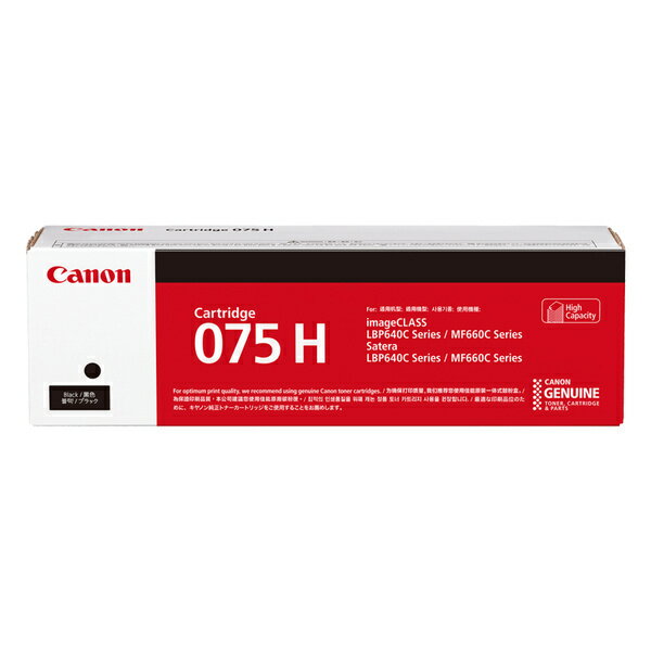 【送料無料】Canon 6369C003 トナーカートリッジ 075H BK (ブラック) CRG-075HBLK【在庫目安:お取り寄せ】| トナー カートリッジ トナーカットリッジ トナー交換 印刷 プリント プリンター