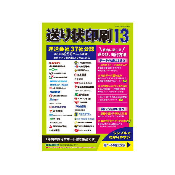【送料無料】TB CIDD56 送り状印刷 13【在庫目安:お取り寄せ】