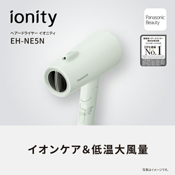 【送料無料】Panasonic EH-NE5N-H ヘアードライヤー イオニティ（ダークグレー）【在庫目安:予約受付中】| ドライヤー ヘアケア アイロン 髪