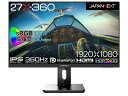 【送料無料】JAPANNEXT JN-360IPS27FHDR-HSP ゲーミング液晶ディスプレイ/ 27型/ 1920×1080/ HDMI×2、DP×2/ ブラック/ スピーカー:有/ 昇降式スタンド/ 2年保証【在庫目安:僅少】(2)