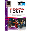 【送料無料】DHA Corporation DHA-SIM-247 DHA SIM for KOREA 韓国用 7日毎日2GB プリペイドデータ SIMカード ...